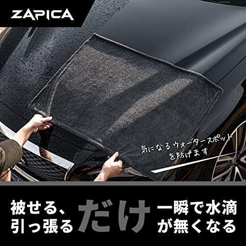 2021限定 ZAPICA（ザピカ） 洗車 タオル 90×60cm ダークグレー