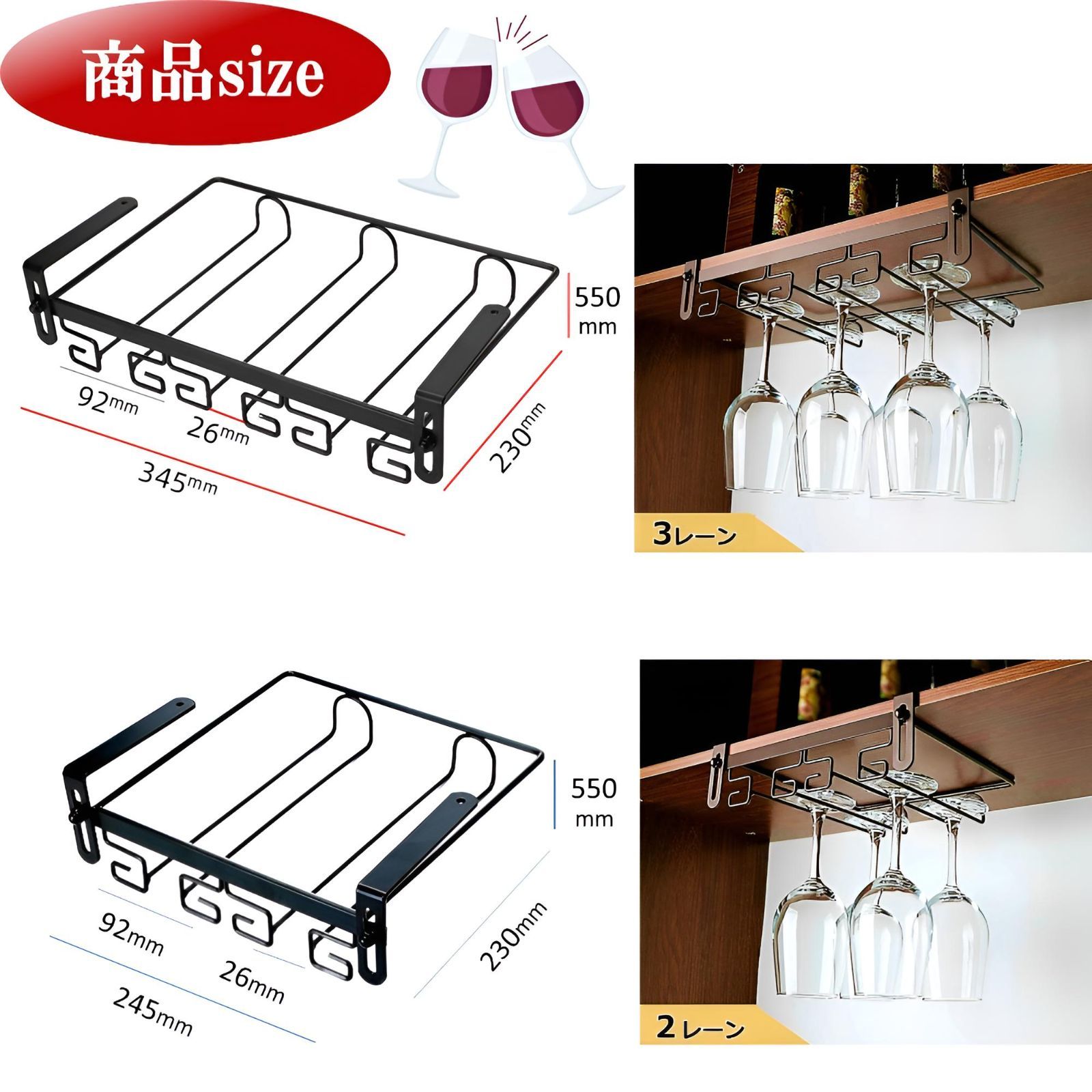 ワイングラスホルダー 高さ調整可能 吊り下げ グラス 収納 穴あけ不要