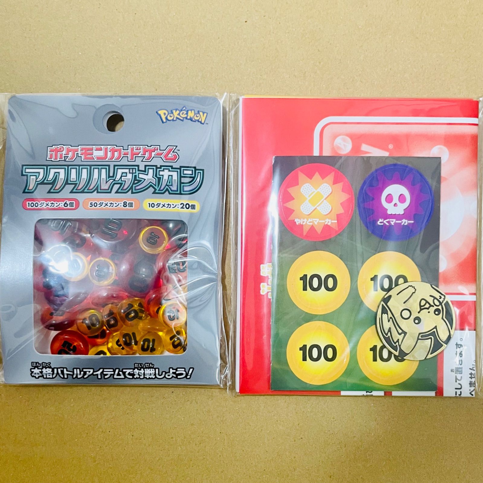 未開封】ポケモンカードゲーム アクリルダメカン ver2 コイン