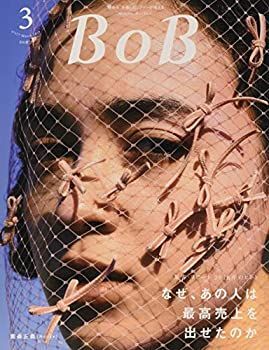 【中古】月刊BOB 2018年3月号