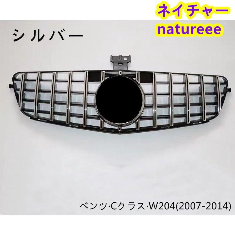 メルセデス ベンツ Cクラス W204 フロントグリルカバー 外装パーツグリル 3色可選