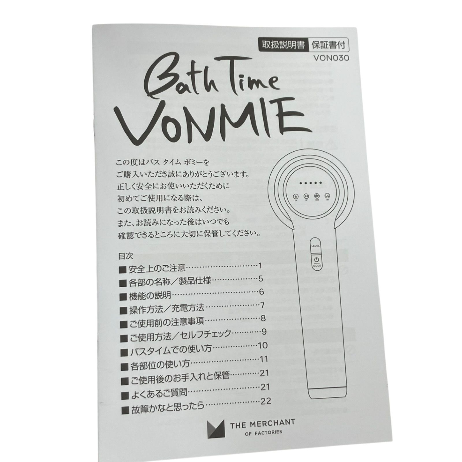 186000 現状品 VONMIE ボミー バスタイムボミー VONO30 美顔器