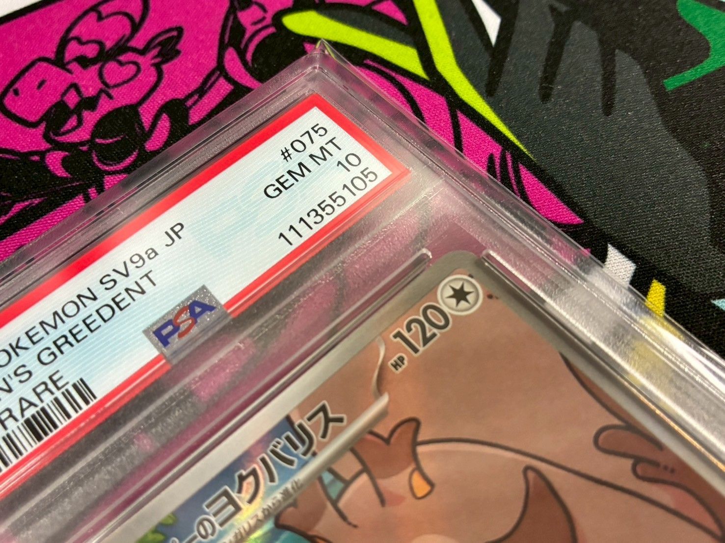 ポケモン - 【PSA10】ペパーのヨクバリス AR 075/063 PSA10 ペパーのヨクバリス AR SV9a 075/063 - メルカリ