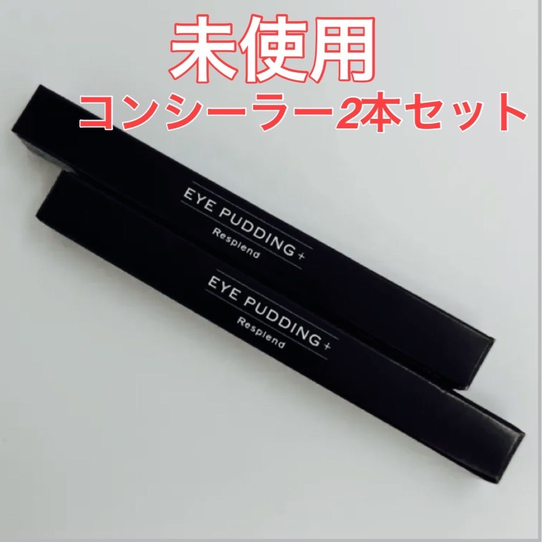 Resplend EYE PUDDING レスプロンド アイプリン - コンシーラー