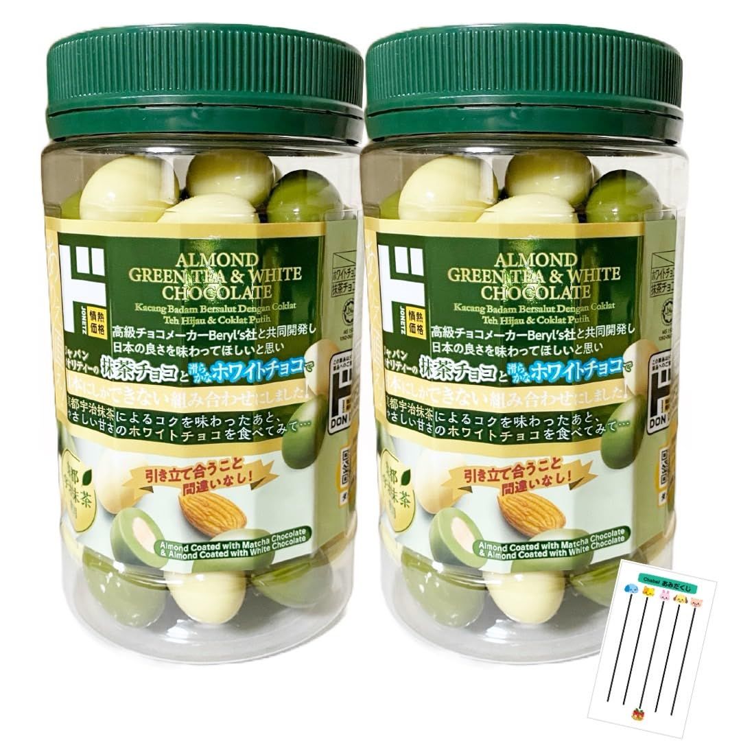 Beryl's 抹茶&ホワイトチョコ 410g 2個 送料無料 - メルカリ