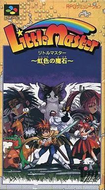 スーパーファミコンソフト リトルマスター 虹色の魔石