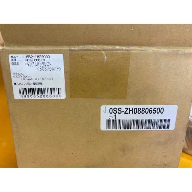70145 新品 HONDA ホンダ フォルツァ MF12 KITACO バックレスト 0SS-ZH08806500 - メルカリ