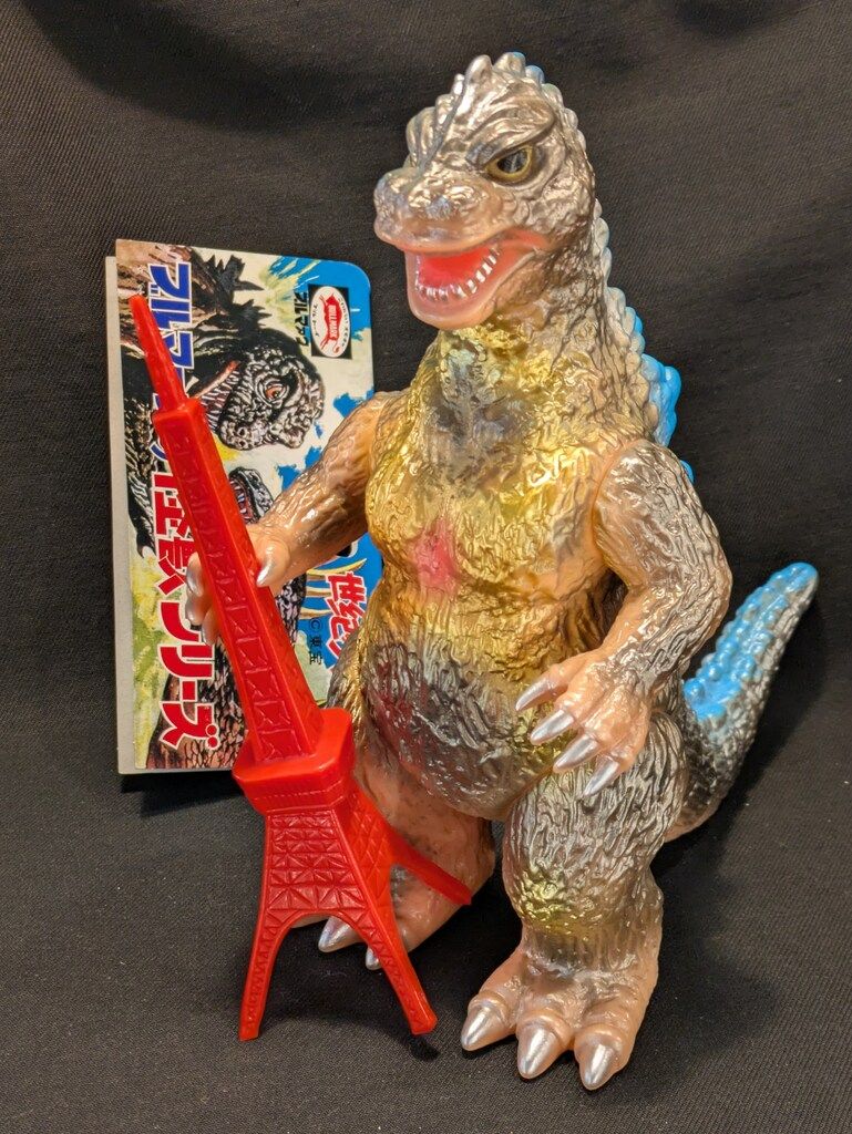 ブルマァク ブルマァクの怪獣シリーズ ゴジラ ゴジラ50 ガンメタ