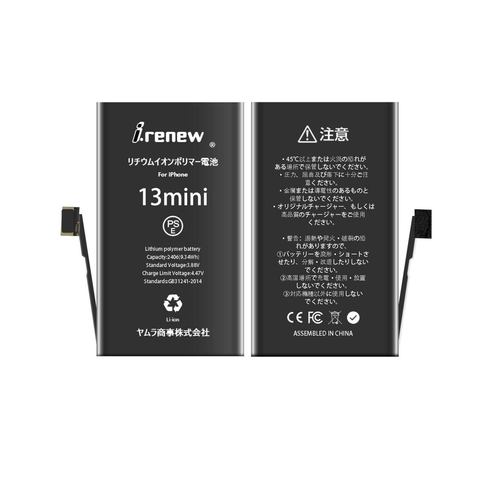 iPhone13mini 512GB 新品同様　バッテリー99％ 土浦店 iPhone 13 mini バッテリー交換！特価7,480円！
