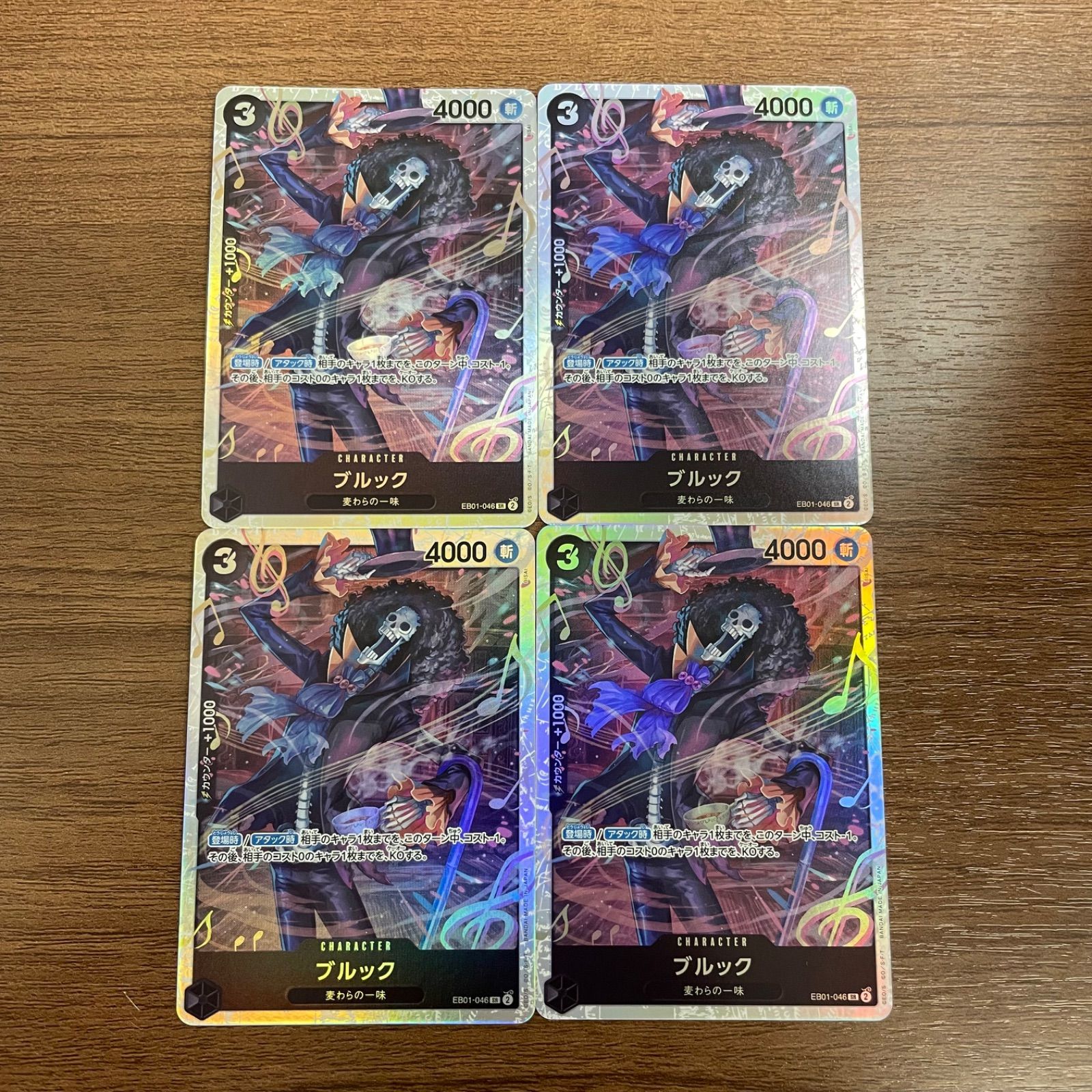 ブルック　sr パラレル　4枚 EB01-046】《ブルック》SRパラレルの最新買取価格・値段推移