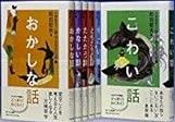 【中古】小学生までに読んでおきたい文学 (全6巻セット)