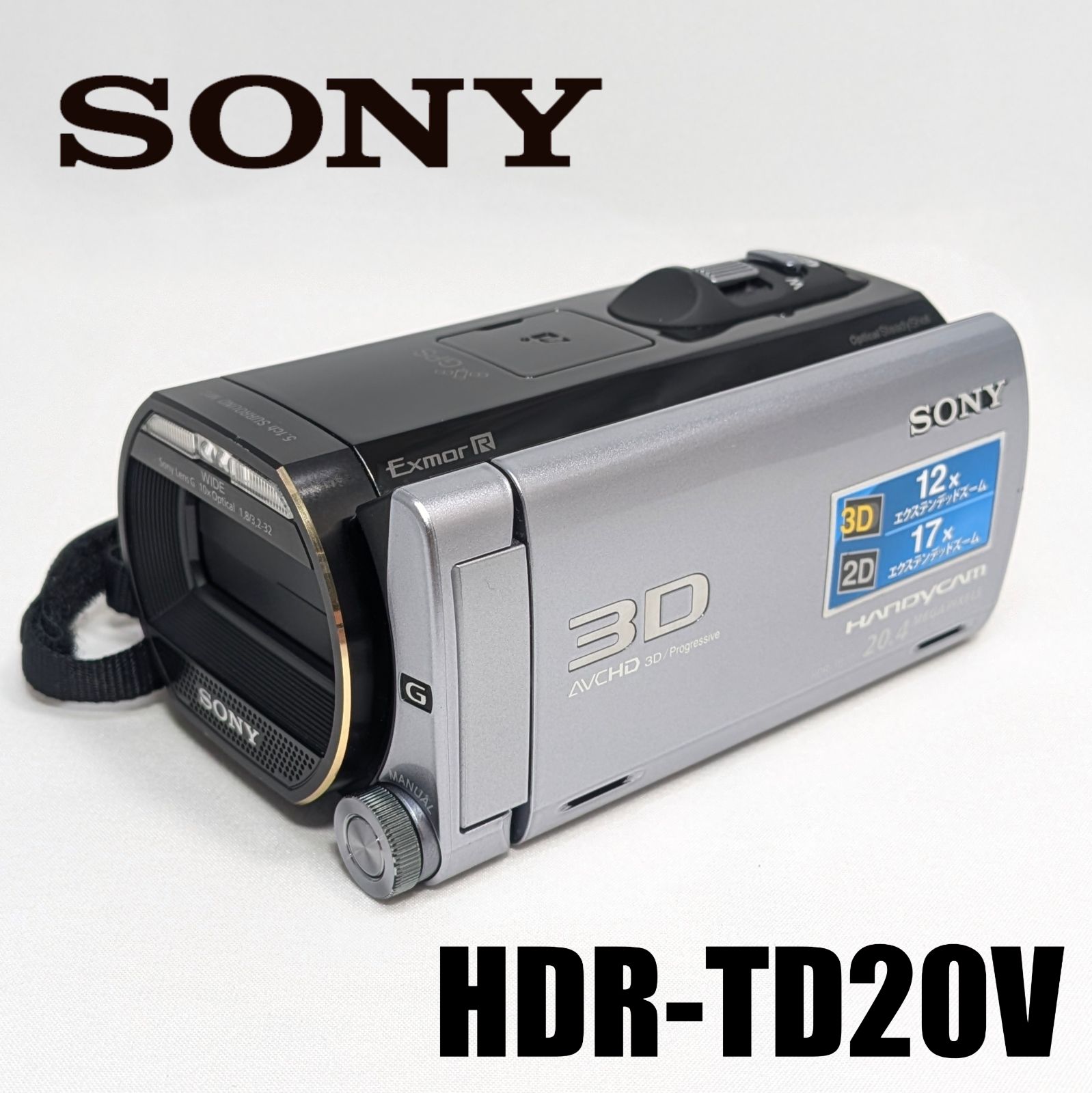 ソニー SONY HDR-TD20V 3DデジタルHDビデオカメラレコーダー ハンディカム