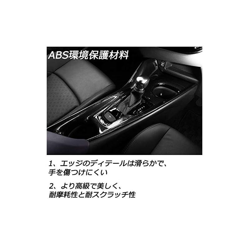 C-HR センターコンソールパネル