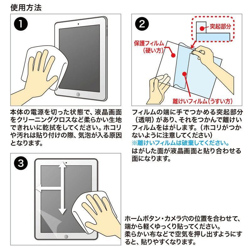 LCD-IPAD6FP ×3セット