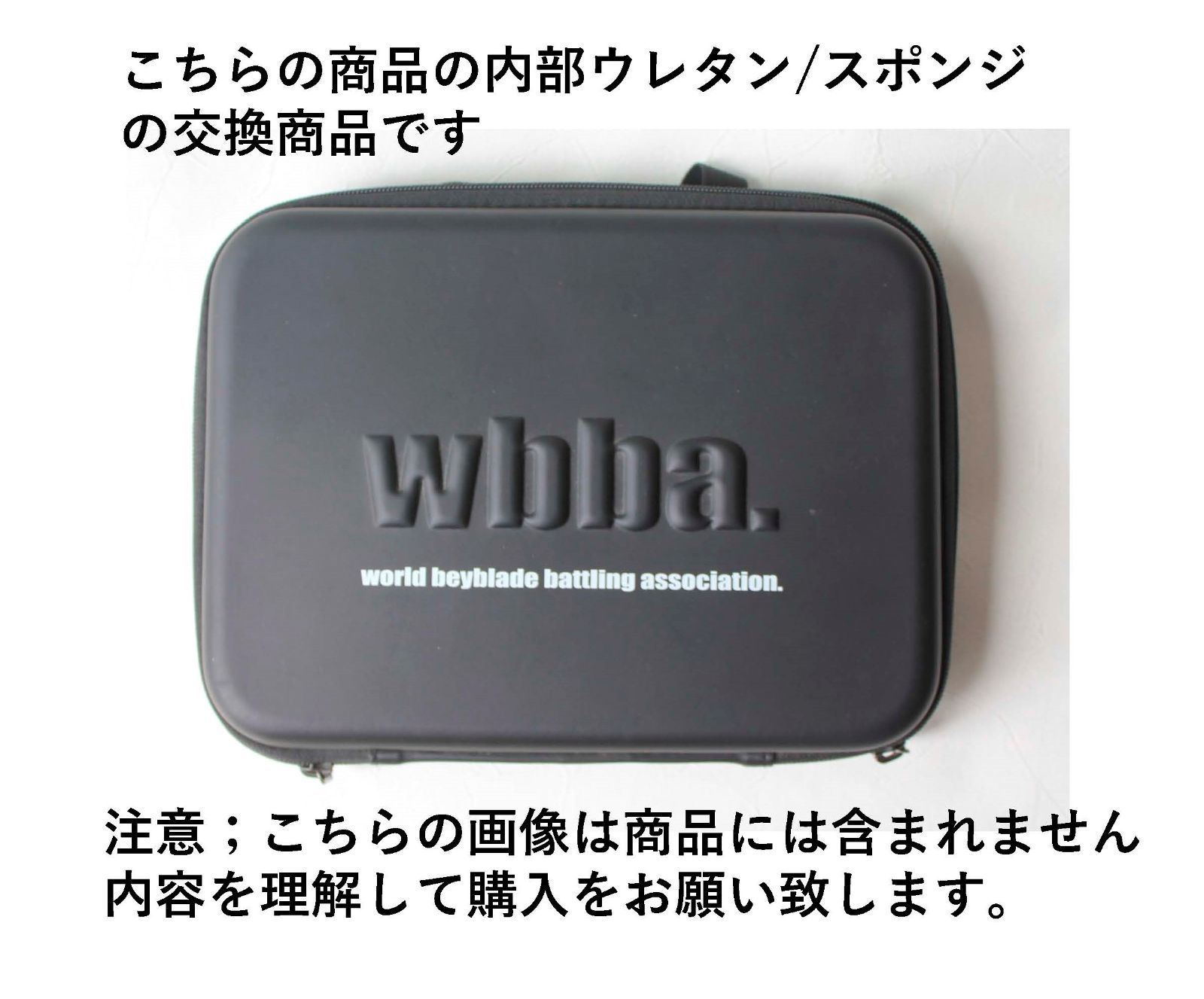 wbba. ベイブレードケース wbba. ベイブレード収納ケース - メルカリ