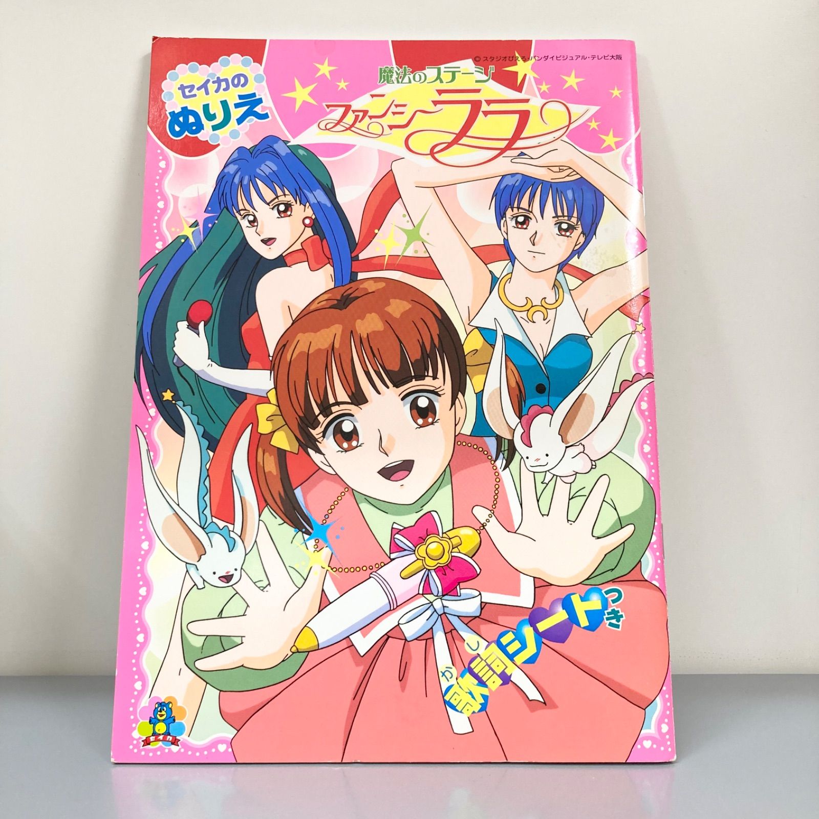 セイカのぬりえ　レトロ Yahoo!オークション - 昭和レトロ セイカのぬりえ ラブリーナナ