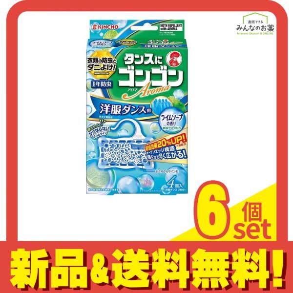 ゴンゴンアロマ 洋服ダンス用 ライムソープの香り 4個 6個セット