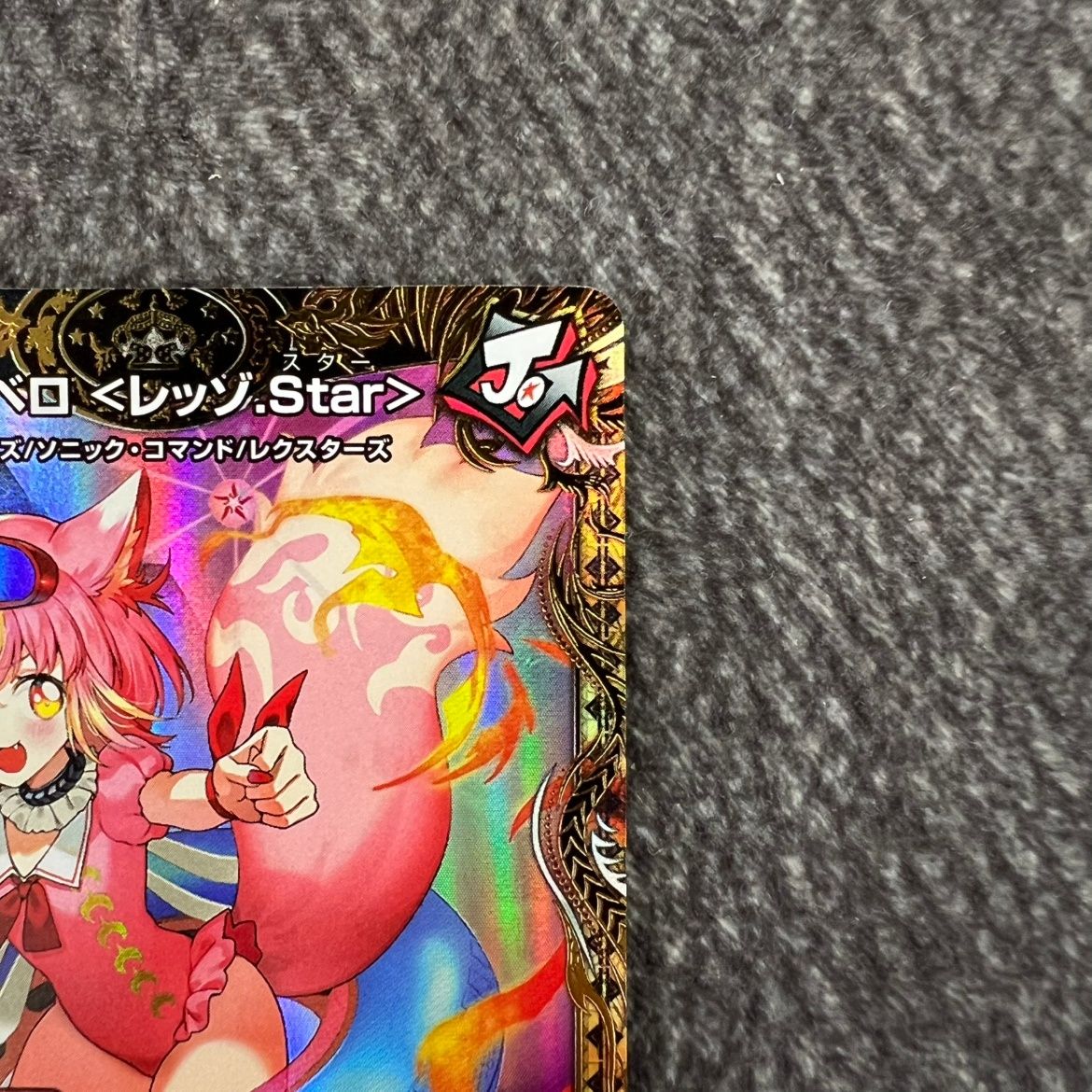 状態B】キャンベロ <レッゾ.Star> DM22RP2SP3/SP5 - メルカリ