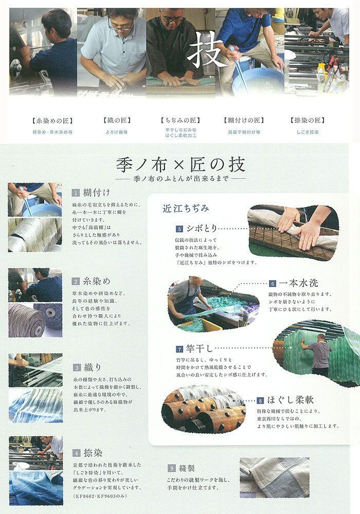 肌ふとん 肌掛布団