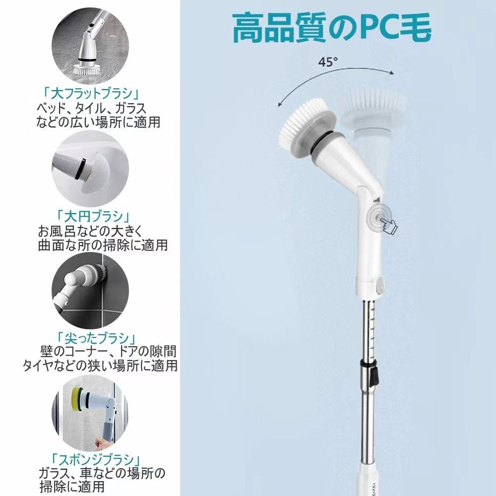 電動お掃除ブラシバスポリッシャー コードレス充電式角度調節