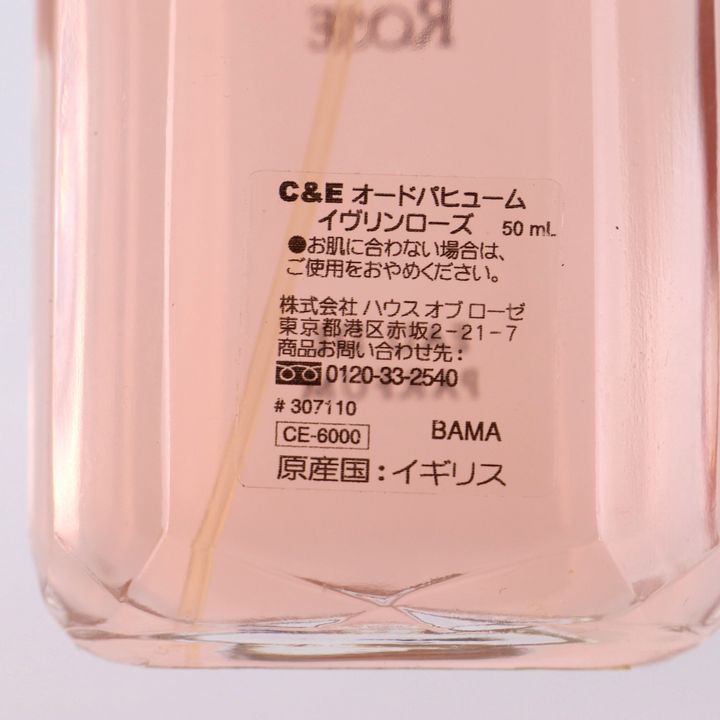 クラブツリー&イヴリン 香水 イヴリンローズ オードパヒューム EDP 残9