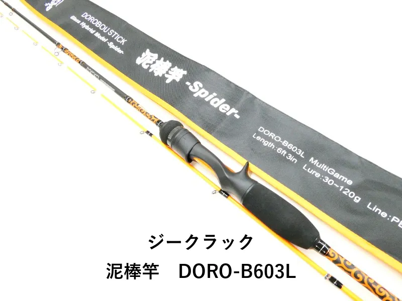 2025年最新】泥棒竿 doro-b603lの人気アイテム - メルカリ
