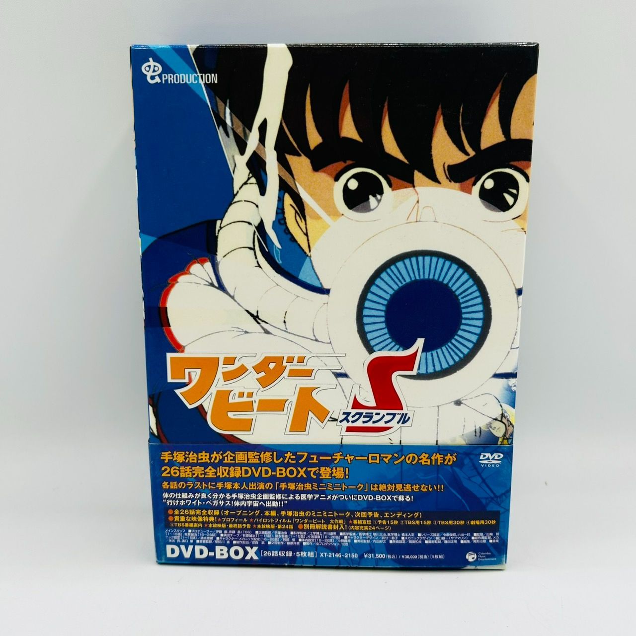 【中古】「非常に良い」ワンダービートスクランブル DVD-BOX ワンダービート スクランブル S DVD-BOX 手塚治虫 全26話 5枚組 / BOX