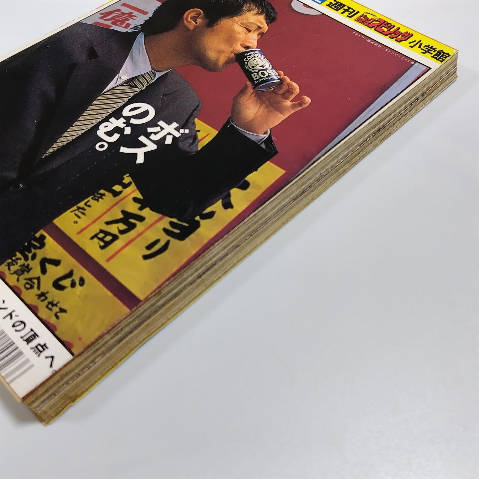 ビッグコミックスピリッツ 1994年10月3日号 - メルカリ