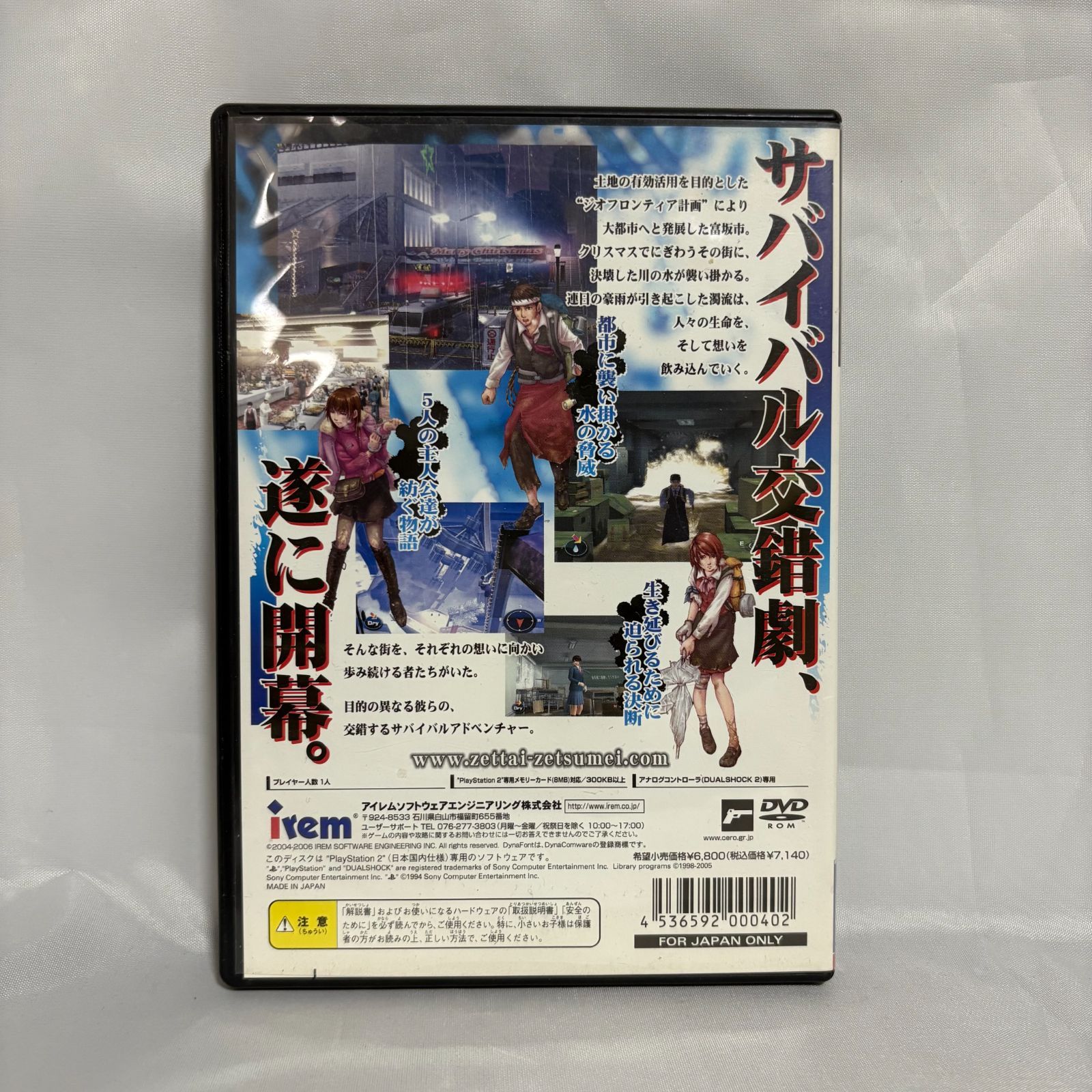 コロナ禍で昔懐かし！★プレステ2★ コロナ禍で昔懐かし！☆プレステ2☆ コロナ禍で昔懐かし！☆プレステ