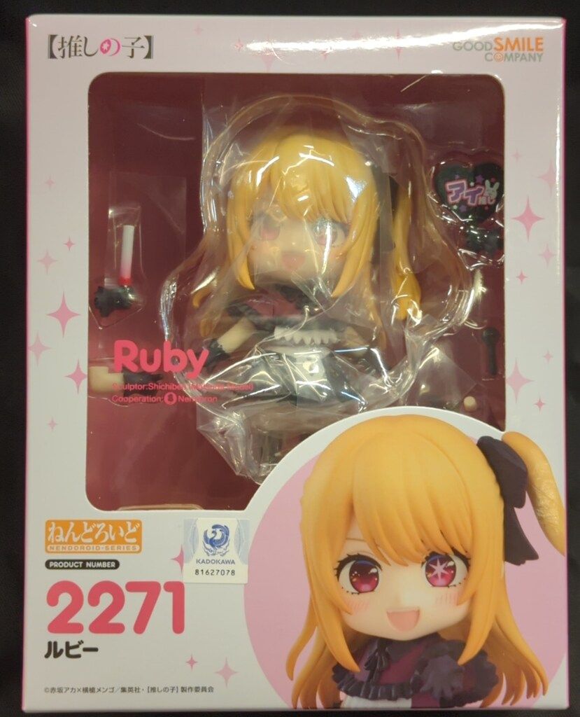 ねんどろいど ルビー 推しの子 フィギュア 2271 B小町 Amazon | ねんどろいど TVアニメ【推しの子】 ルビー 制服Ver