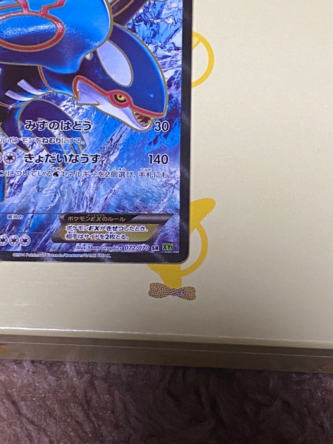 ポケモンカード カイオーガEX SR XY5 1ED - メルカリ