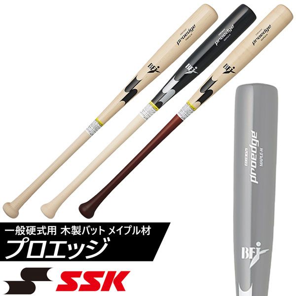 野球 SSK 硬式 木製バット メイプル材 プロエッジ 84cm880g平均 85cm880g平均 proedge BFJマーク くり抜きあり -  メルカリ