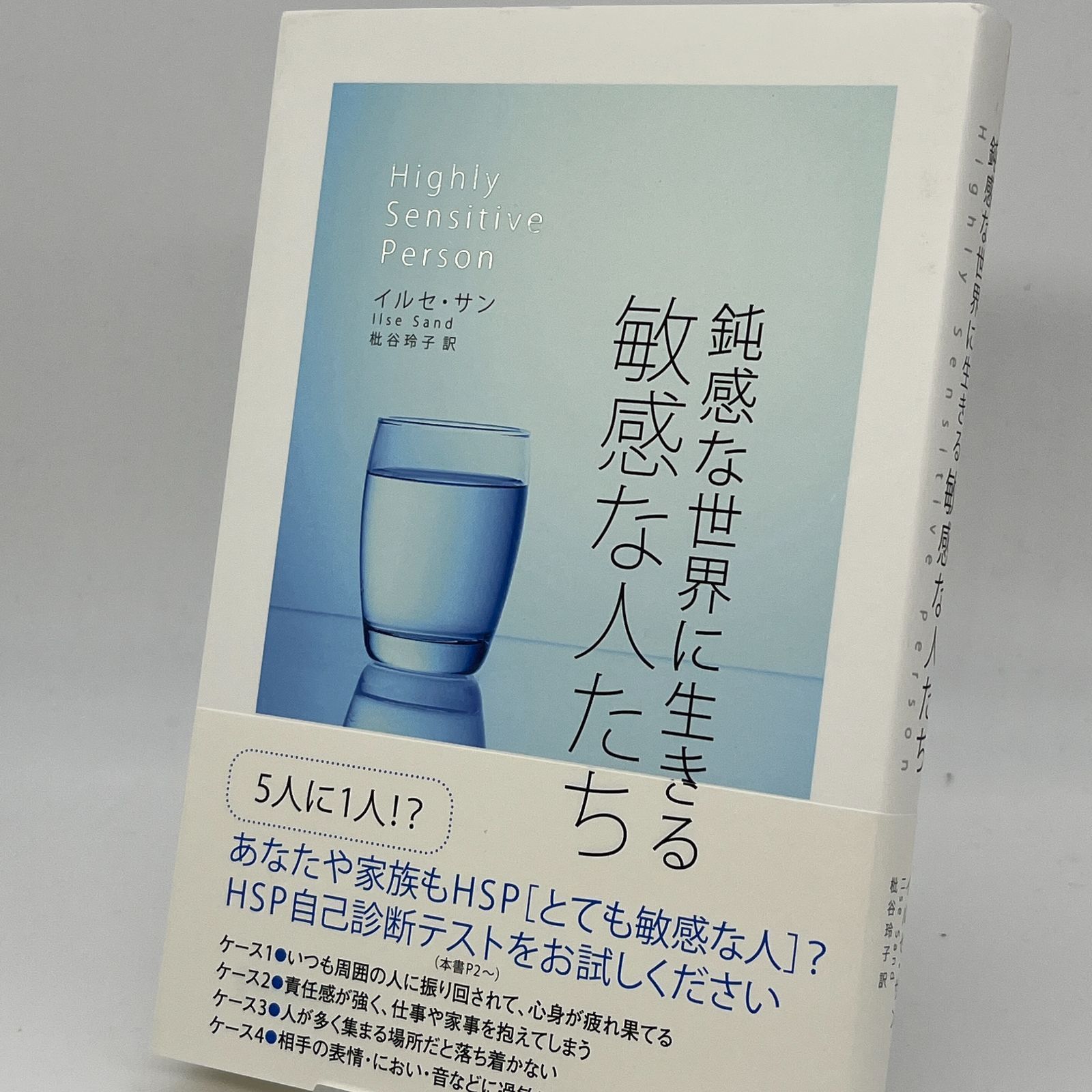 鈍感な世界に生きる敏感な人たち - メルカリShops