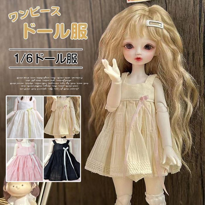 新品 SDM MDD ドール服 お揃いワンピース セット 新品 SDM MDD ドール服 お揃いワンピース セット - メルカリ