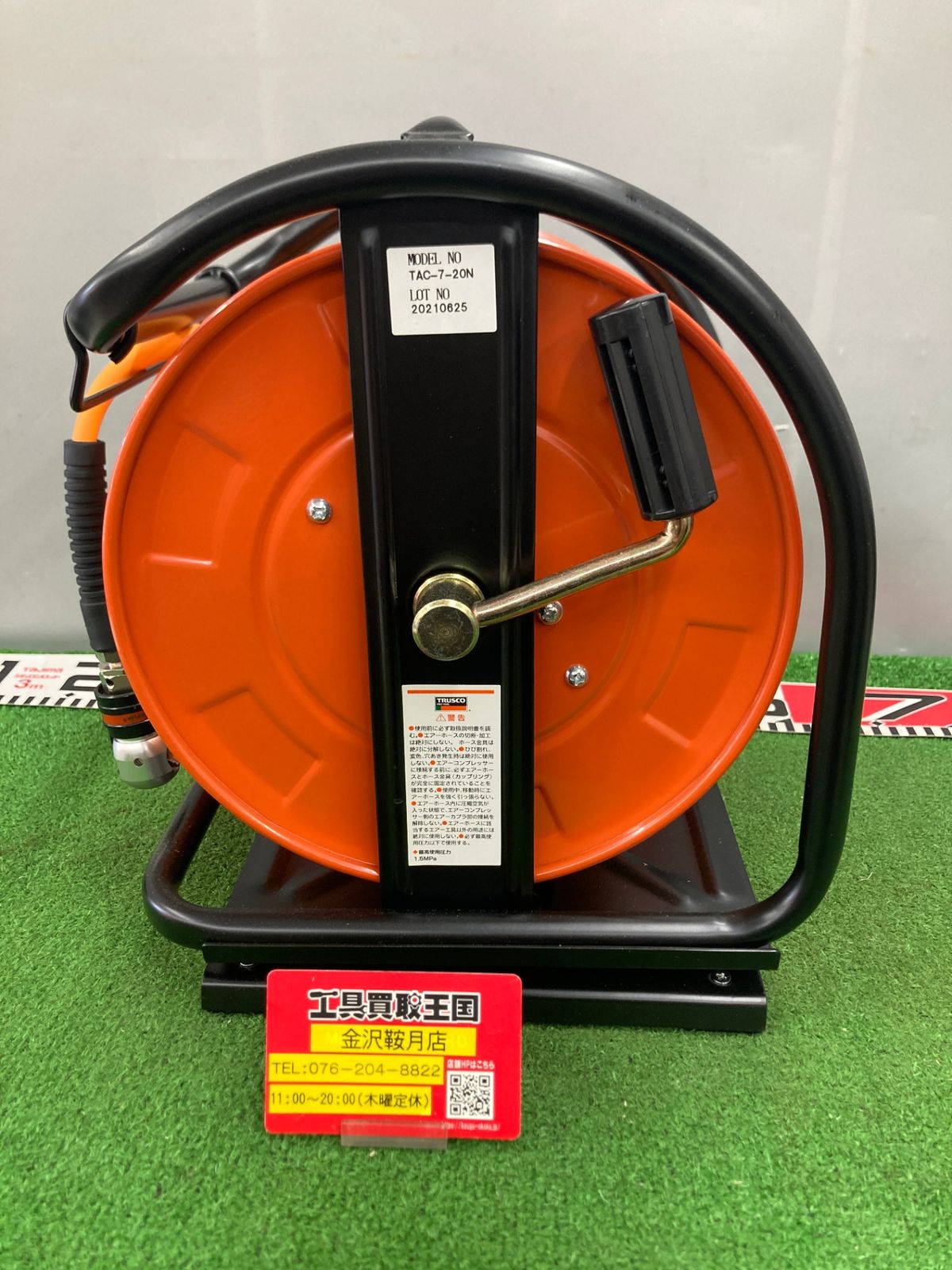 品 0922 TRUSCO トラスコ C型エアーリール スィングカップリング付 7X10mm 20m巻 TAC-7-20N ITRPI3XTQLTV
