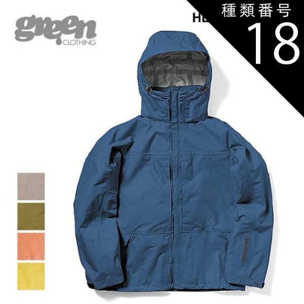 種類18：YELLOW/M グリーンクロージング GREENCLOTHING スキー