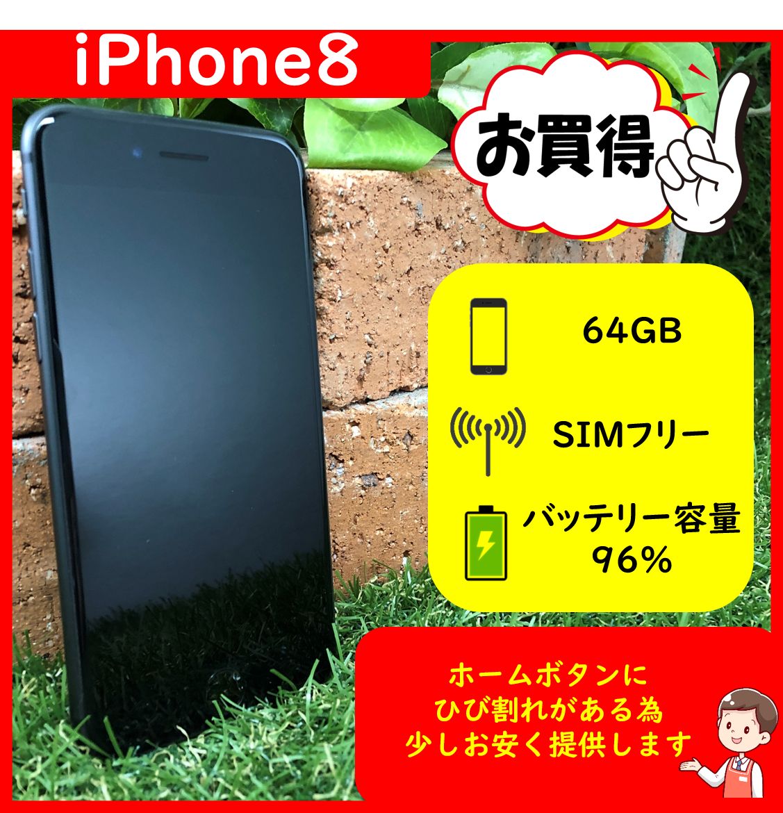 iPhone8 本体 64GB SIMフリー グレイ ホームボタンひび割れ - メルカリ