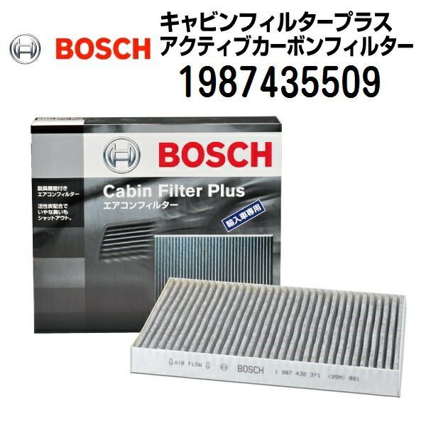 BOSCH(ボッシュ) 輸入車用エアコンフィルター キャビンフィルタープラス (除臭タイプ) 1987435509