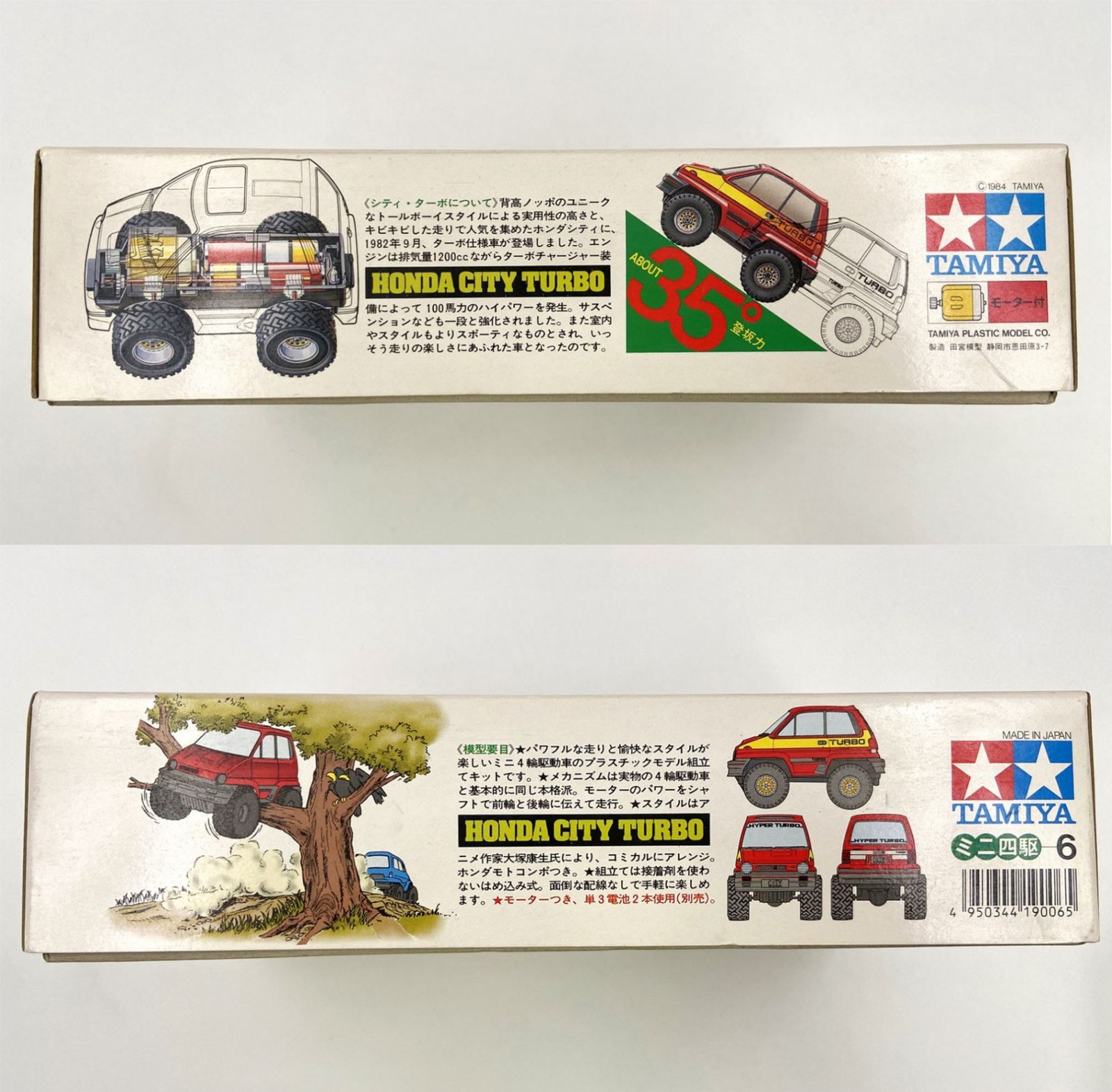 タミヤ 18716 1 32 ミニ四駆REVシリーズ No.16 ジオグライダー FM-A