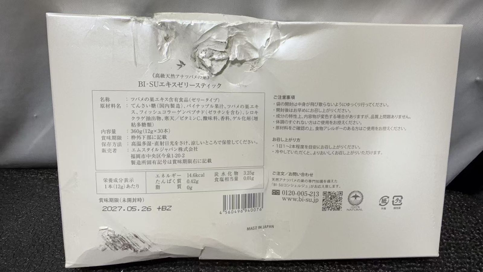 BI-SU アナツバメの巣 エキス ゼリー ビタミンc 含 サプリメント 1箱30本入り 729229