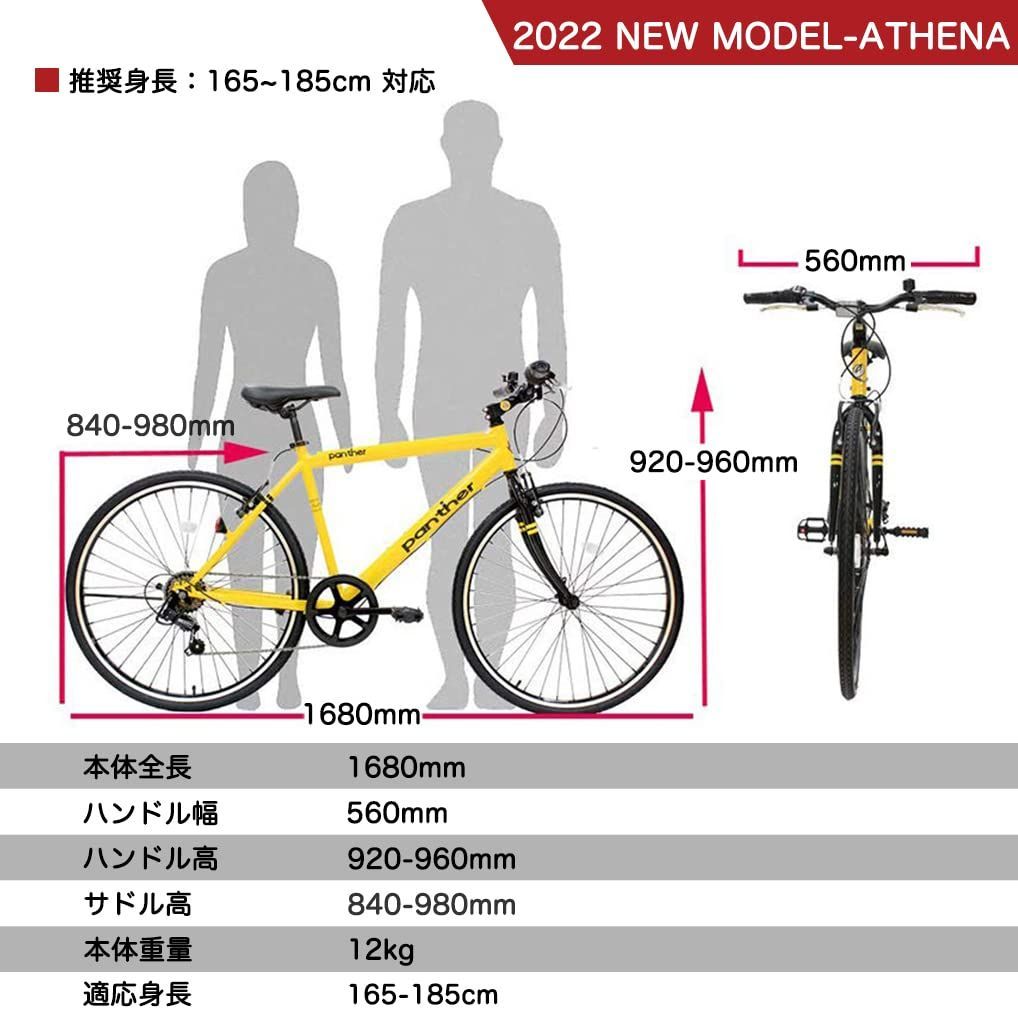 在庫処分 ATHENA 26inch 軽量アルミ製フレーム シマノ クロスバイク SHIMANO 外装8段変速 テクトロ (パンサー) TEKTRO  Vブレーキ フロントホイールクイックリリース方式 PANTHER アジャスタブルステム 厚手クッションサドル - メルカリ