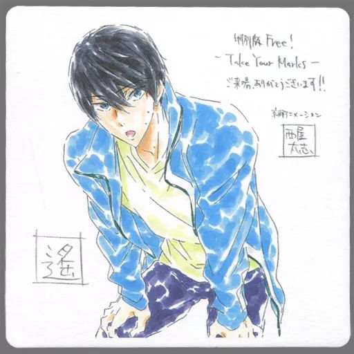 Free! 喫茶イワサメ コースター 七瀬遙 - メルカリ
