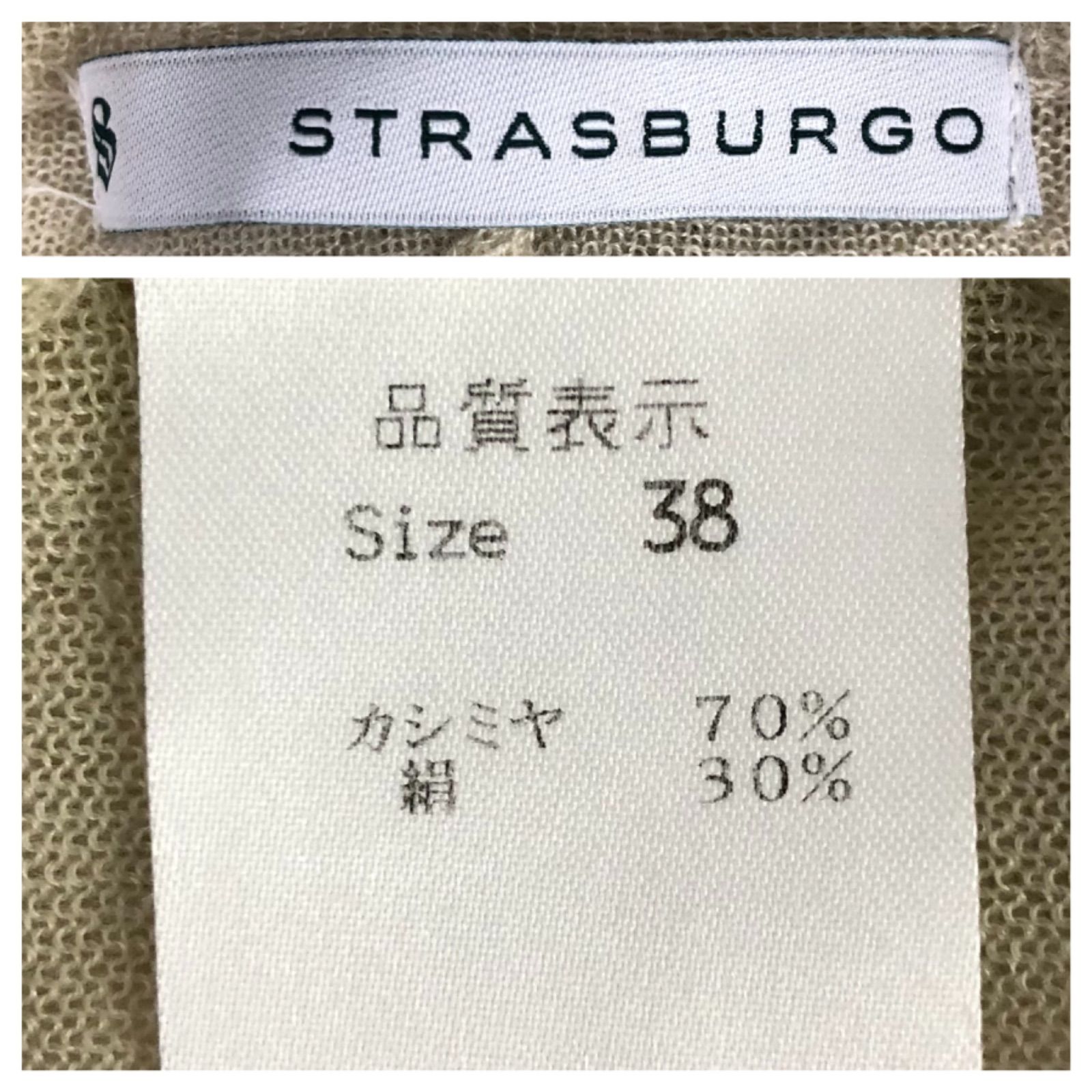 Z74 STRASBURGO ストラスブルゴ シルク カシミア ニット カーディガン