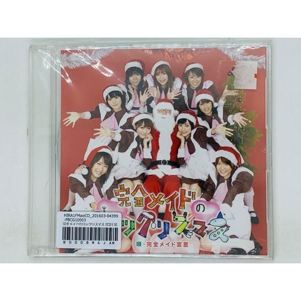 2026年最新Yahoo!オークション CD -完全メイド宣言(音楽)の中古品