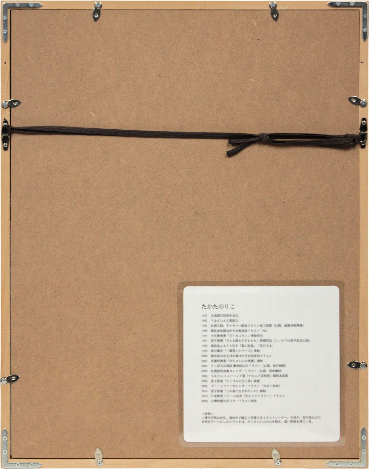 たかたのりこ 長ぐつの女の子 水彩画 絵画 IMPECCABLEHEALTHCARESERVICES_COM