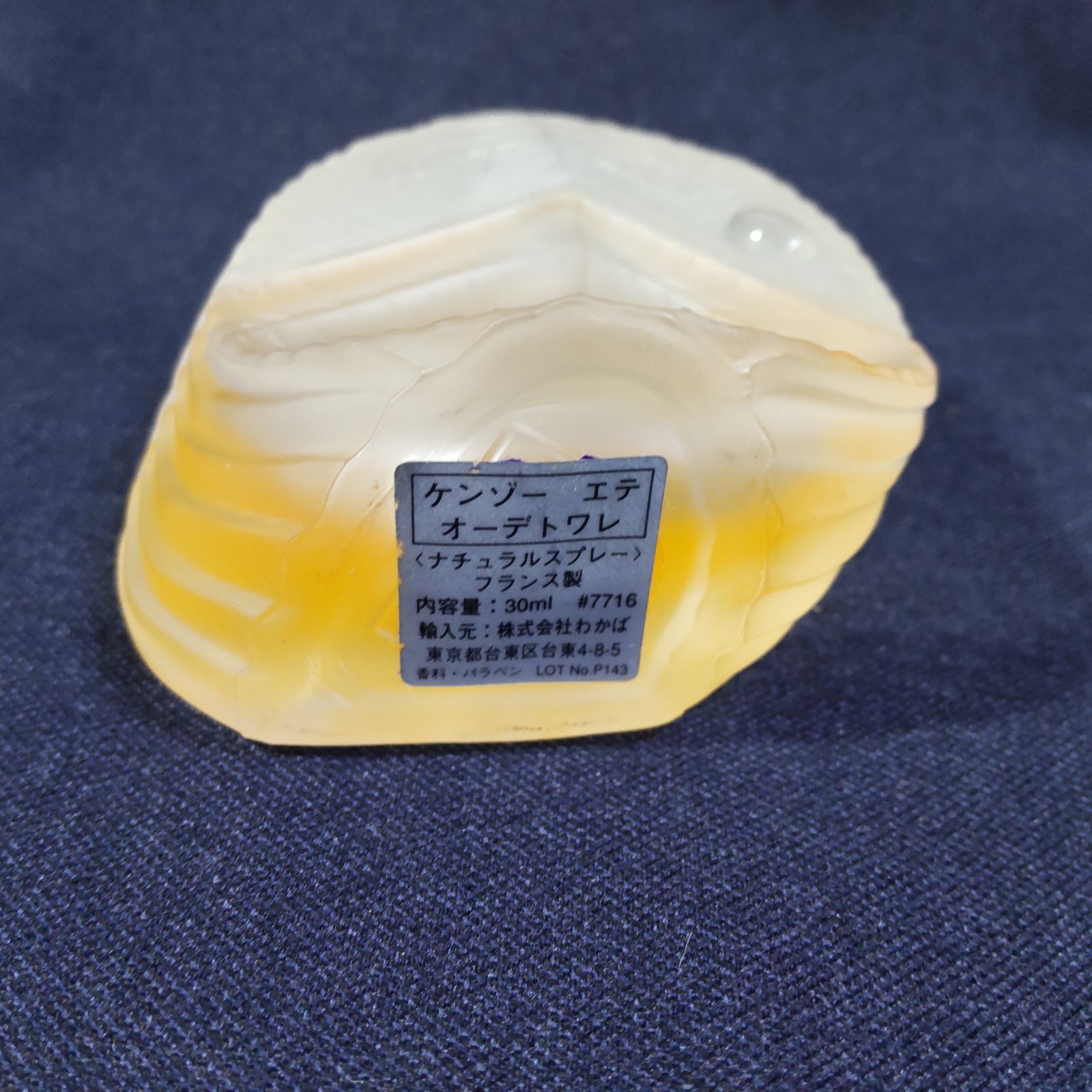 廃盤品 レア KENZO ケンゾー エテ オードトワレ 30㎖ ナチュラル