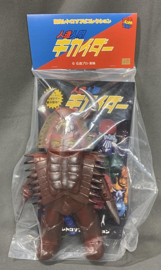 メディコム・トイ 東映レトロソフビコレクション 人造人間