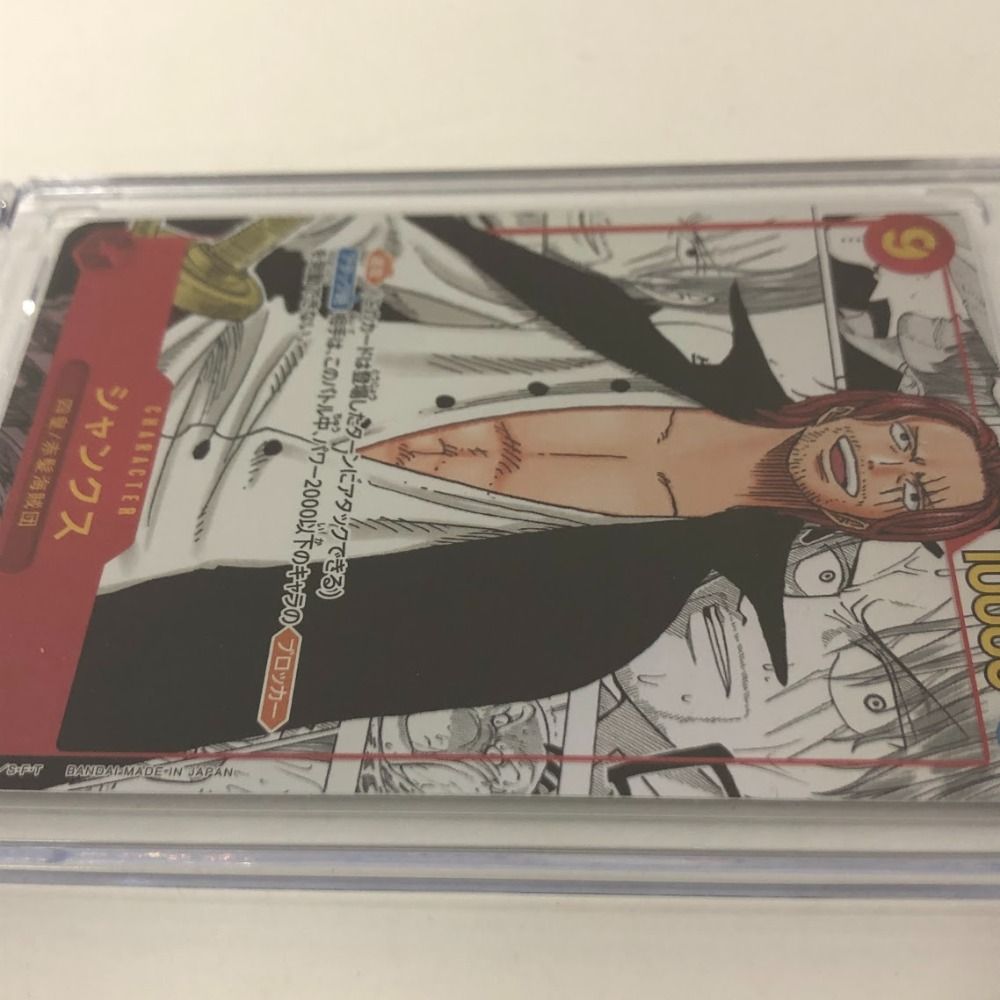 08w8359 トレカ ワンピース 『シャンクス』 OP01-120 コミパラ 08w8359 トレカ ワンピース 『シャンクス』 OP01-120 コミパラ