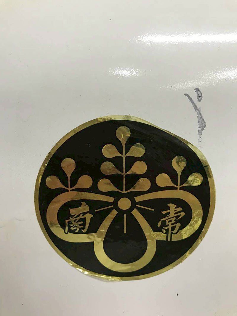 北見市発 NANTSUNE