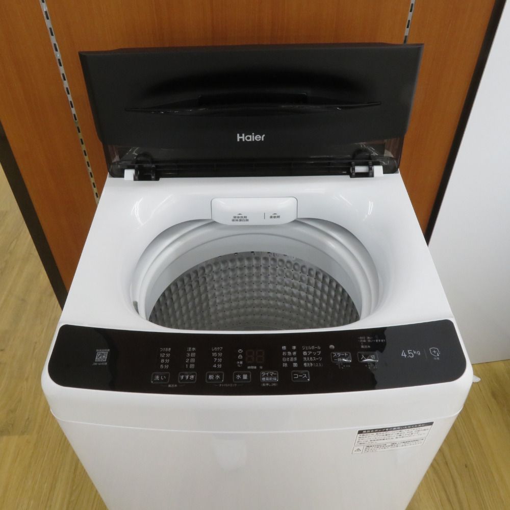 Haier ハイアール 全自動洗濯機 縦型 JW-U45B 4.5kg 一人暮らし 